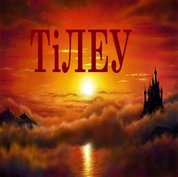 Мирболат Бисембаев