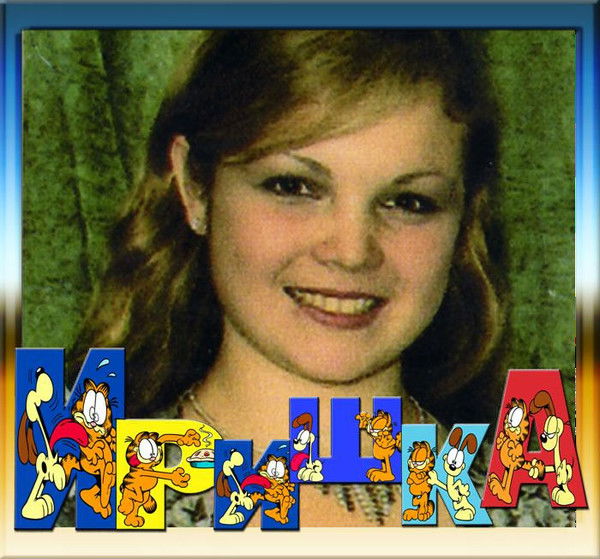 Ирина Шаденко