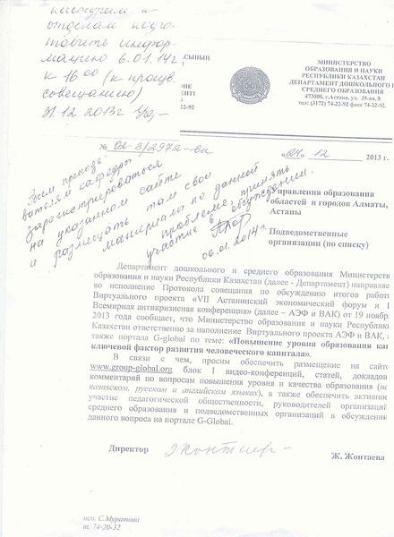 Географиядан Республикалык Атаулы Мектеп