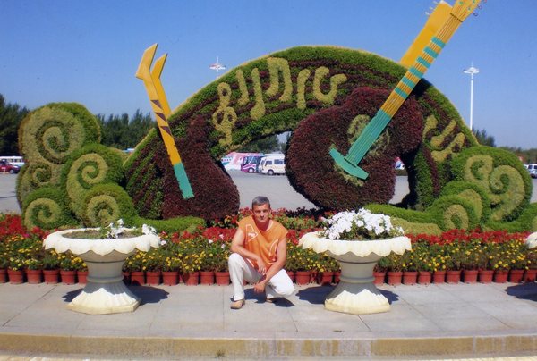 Александр Голубенко