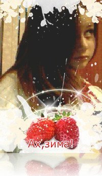 Юлия Баннанова