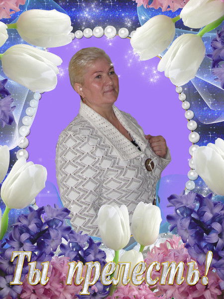 Татьяна Плотникова