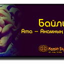 Карлыгаш Рахимова