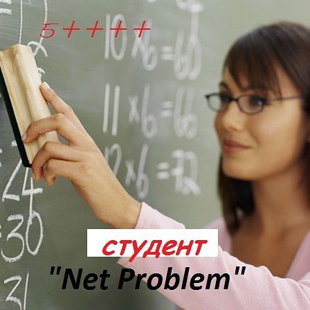 Наталья Контрольные