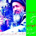 Abuyusuf Afghan