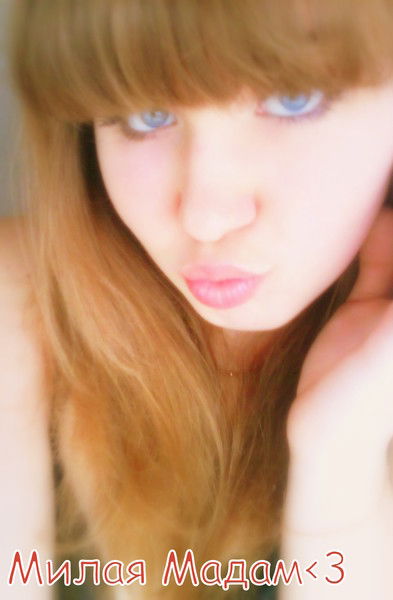 Милая Девушка