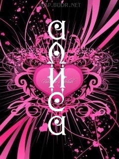 Алиса Юлдашбаева