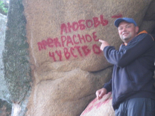 Евгений Мисонов