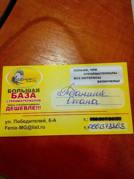 Оксана Потанина