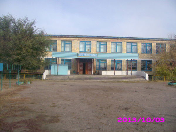 Коктенколь Сш