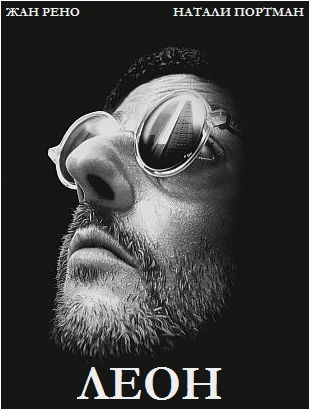 Леон Интерьер Дом