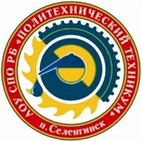 Аоу Спо Рб Политехнический
