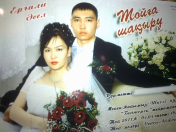 Ергали Ултарахов