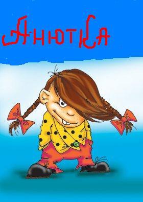 Анна Зорина