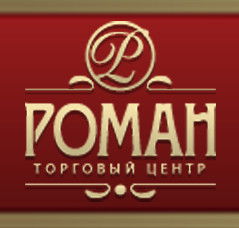 Торговый Центр Роман