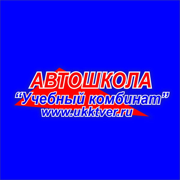 Антон Учебный Комбинат