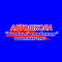 Антон Учебный Комбинат