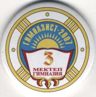 Школа Школа-Лицей №3