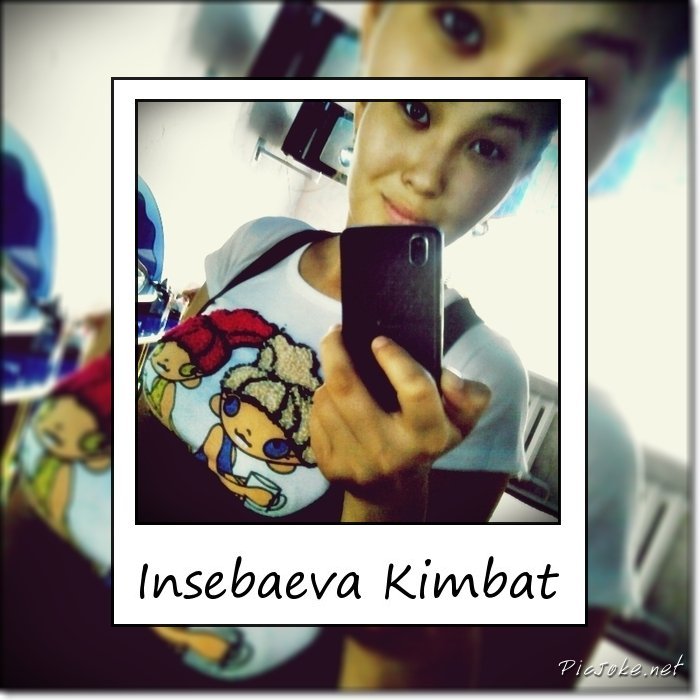 Кымбат Инсебаева