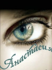 Анастасия Марчева