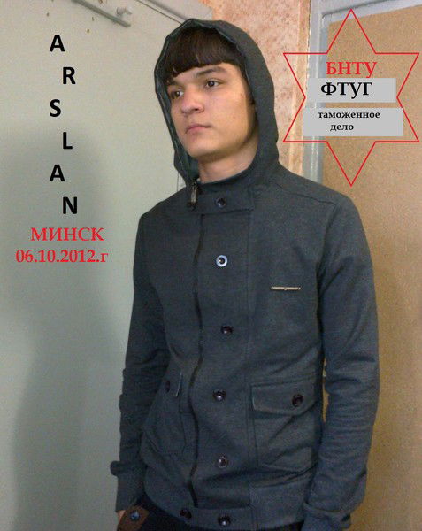 Арслан Нарбаев