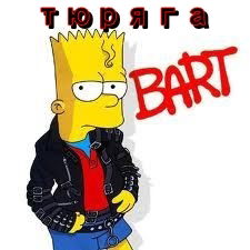 Bart Simson