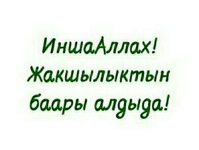 ☆Маржана☆ °Табалдиева°