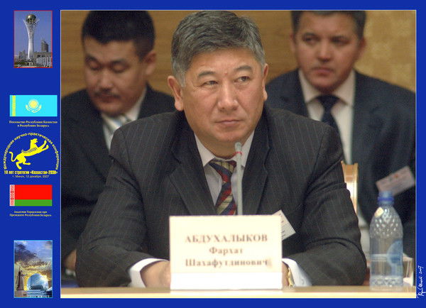 Фархат Абдухалыков