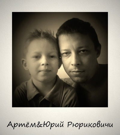 Юрий Юрьевич