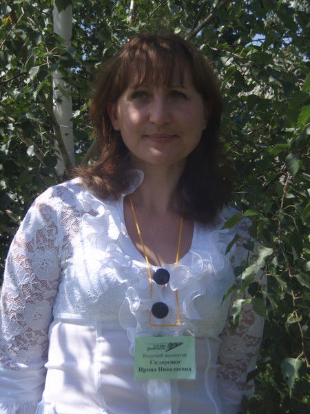 Ирина Скляренко