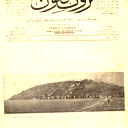 Sahin Onal
