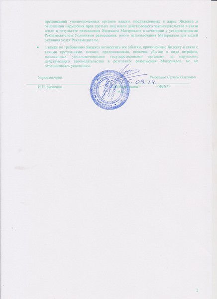 Сергей Рыженко