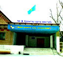 № 3 Хромтау Орта Мектебі