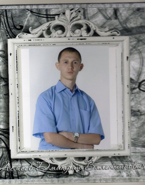 Дмитрий Асмеев