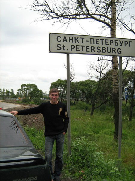 Александр Ш.