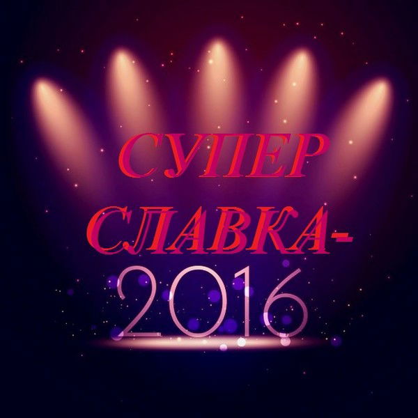 Славка Сеник