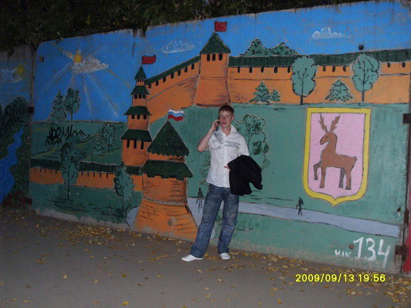 Денис Клопов