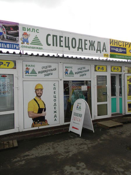 Денис Морозов