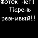 Я Не Твоя Baby!!!