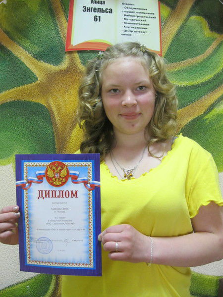 Анна Астахова