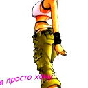 Катя Цыбина