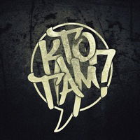 Олежка Оклей