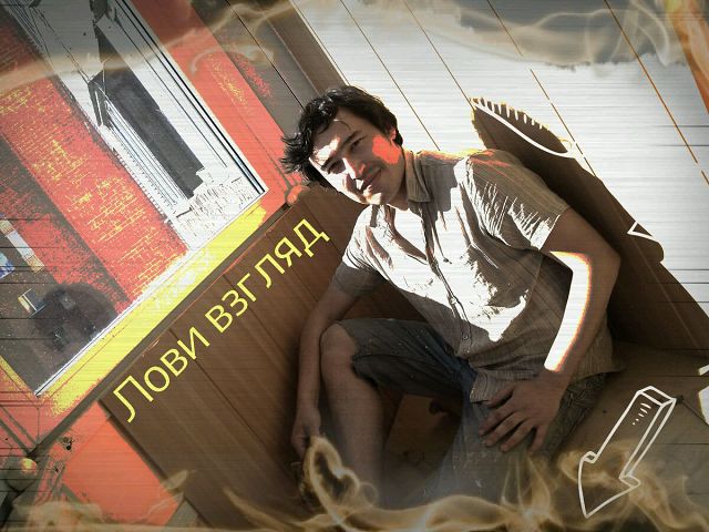 Искатель Счастья