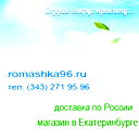 Интернет-Магазин Ромашка 96