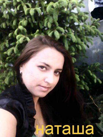Наталья )))