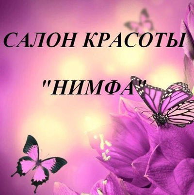 Наталья Владимировна