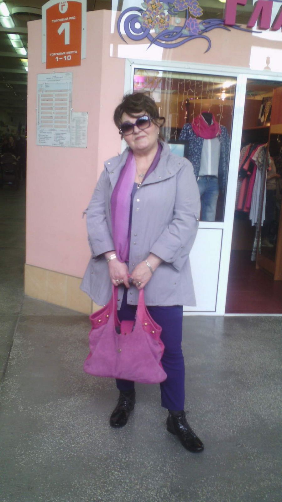 Александра Костик