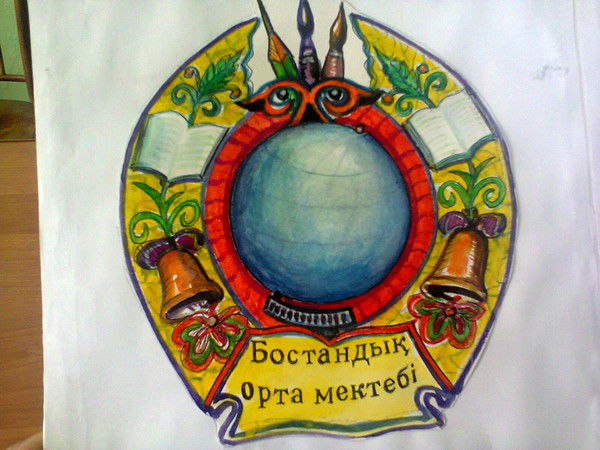 Бостандық Ом