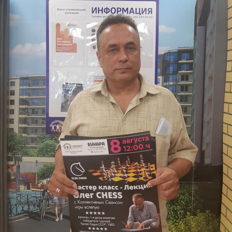 Холдинг Олега Даминова (Ход)