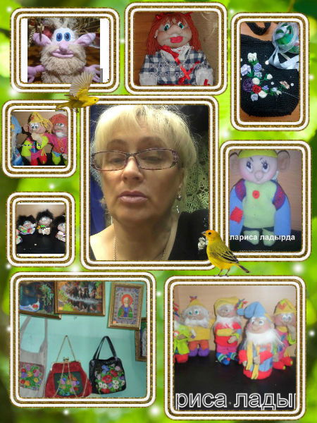 Лариса Ладырда